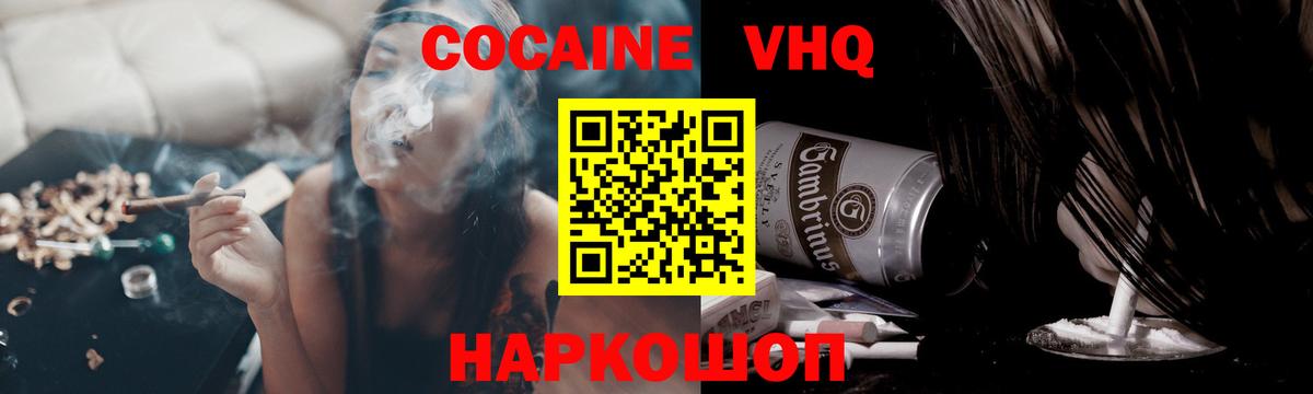 Искитим  Cocaine Fish Scale  Вход с VPN  КОКАИН Fish Scale 