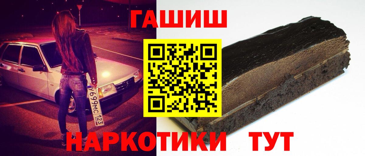 Гашиш убойный  Вход с VPN  Гашиш ice o lator  Искитим 