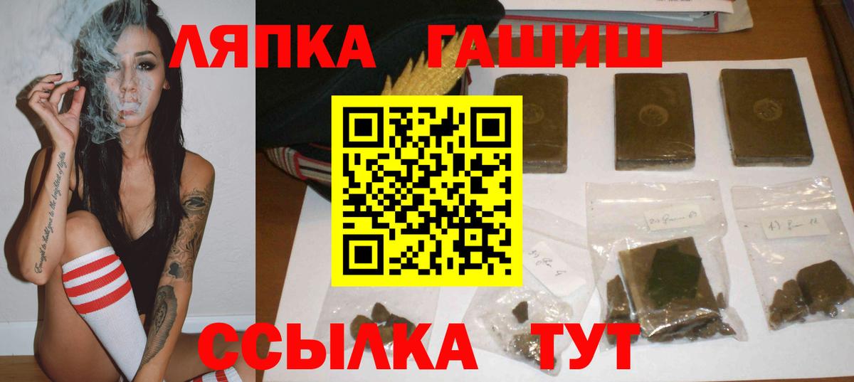 ГАШИШ Cannabis Искитим