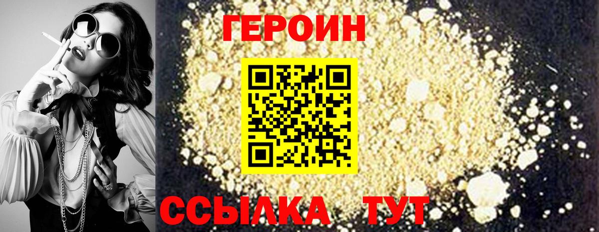 Искитим  Героин  Вход с VPN  Героин Афган 