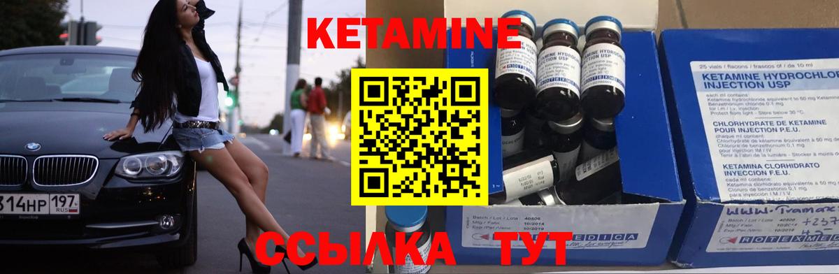 Кетамин VHQ  КЕТАМИН VHQ  Вход с VPN  Искитим 