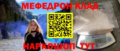 MESCALINE Волжский