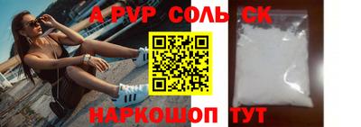 трава Волгодонск