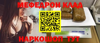 MESCALINE Волжский