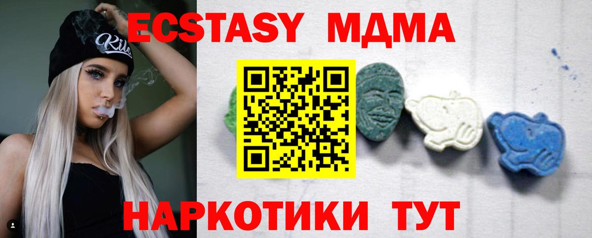 MDMA  MDMA кристаллы  Искитим  Вход с VPN  МДМА кристаллы 