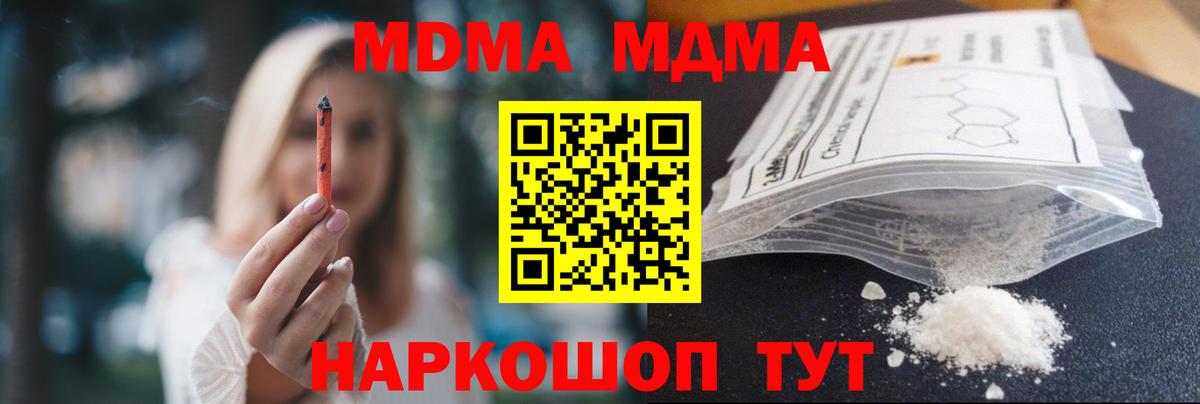MDMA crystal Искитим