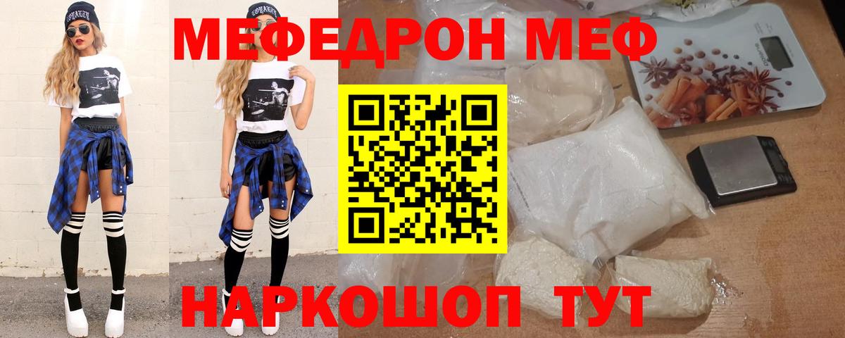 Мефедрон  Вход с VPN  Мефедрон кристаллы  Искитим  Мефедрон  Мефедрон мяу мяу 