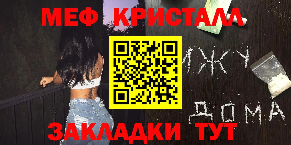 Мефедрон мука Искитим