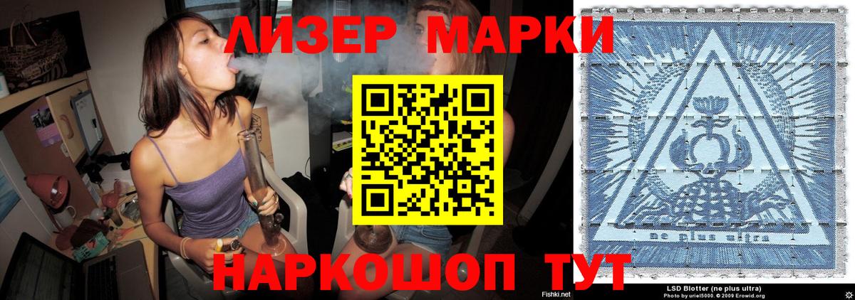 Искитим  Марки NBOMe 1500мкг  Вход с VPN  Марки 25I-NBOMe  Марки NBOMe 1500мкг 